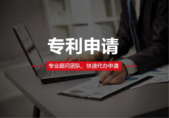 專(zhuān)利申請(qǐng)
