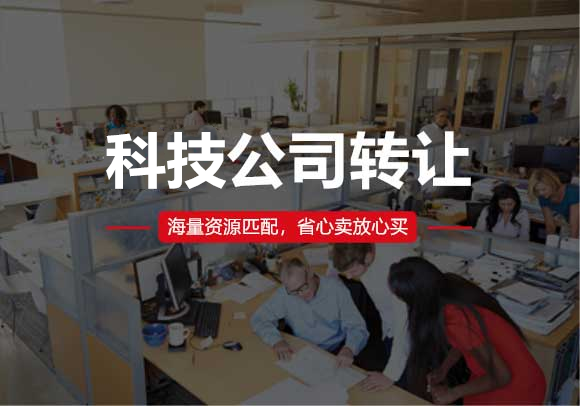 香港公司轉(zhuǎn)讓