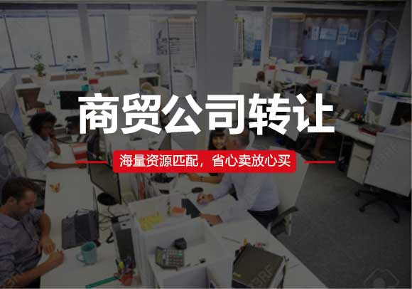 北辰公司轉(zhuǎn)讓