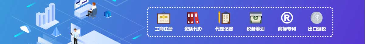 注冊(cè)和平公司