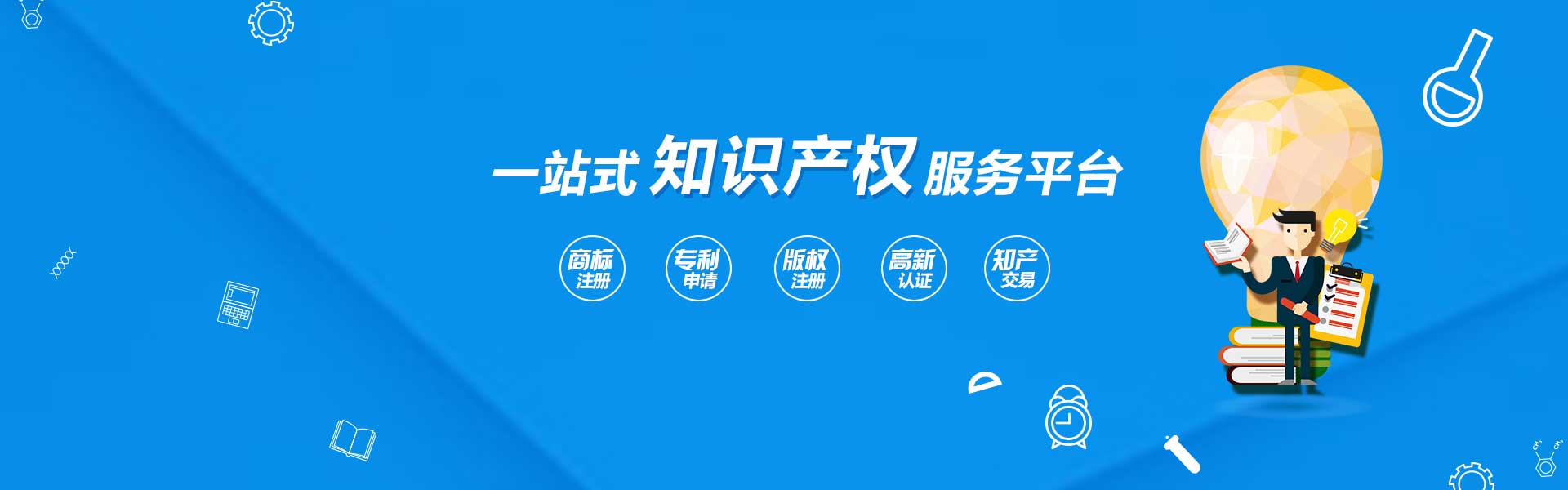 知識(shí)產(chǎn)權(quán)