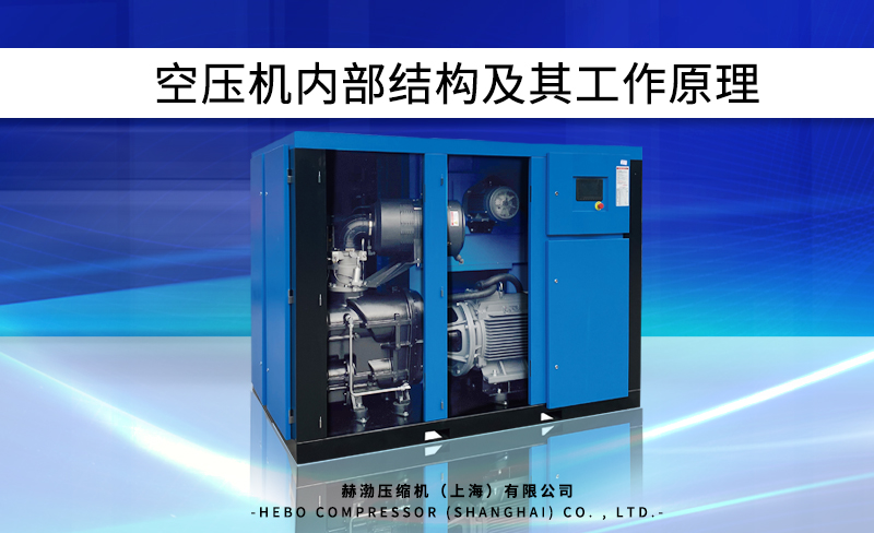 空壓機(jī)到底是什么？在哪用？為什么要用？