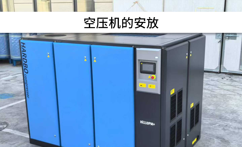 空壓機(jī)在工廠中應(yīng)該放在哪里？有什么要求？